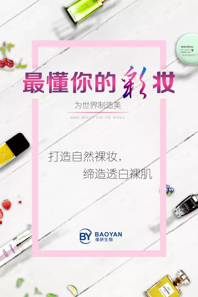 【葆妍彩妝】粉黛美人，色彩誘惑！