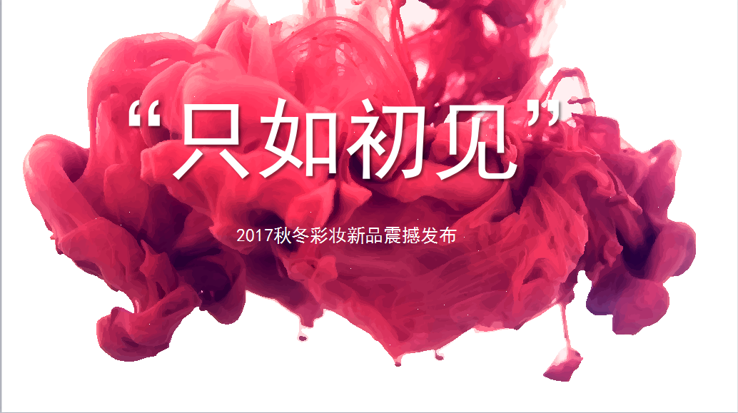 秋冬彩妝新品|來來來，擁有這些裝備，你也能妝“處女臉”