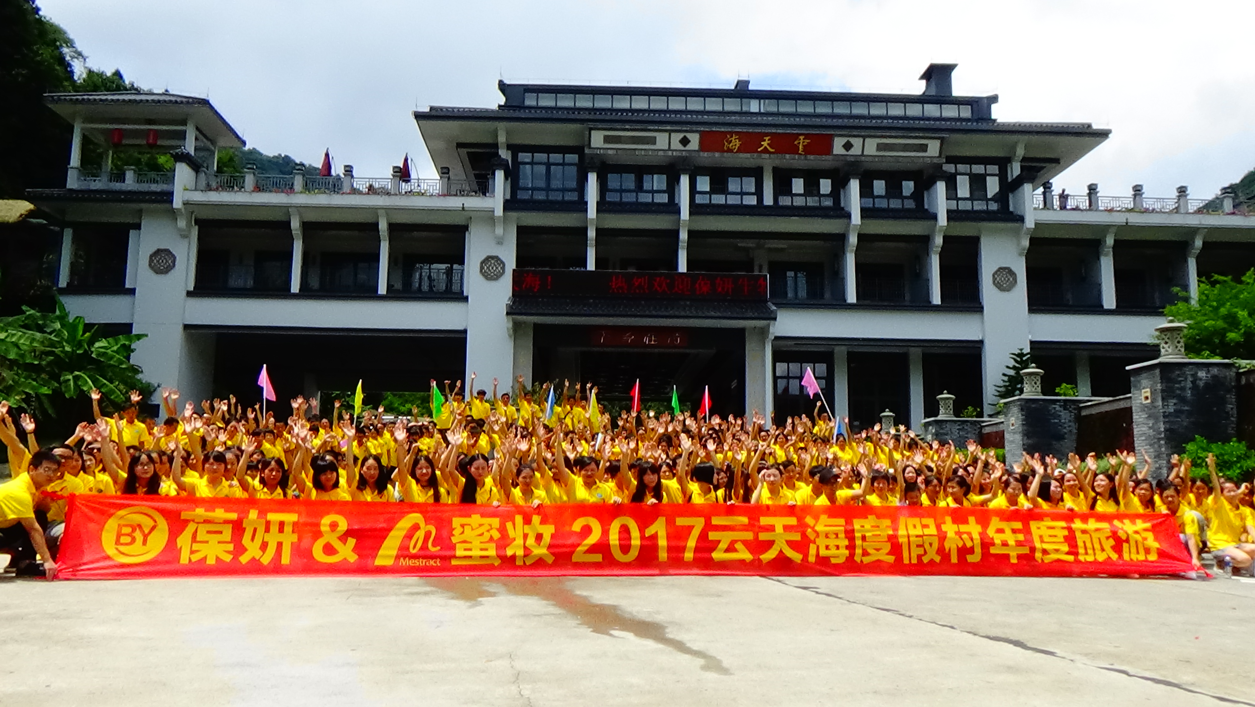 公司旅游|金秋九月沖鋒季，厲兵秣馬正當(dāng)時！
