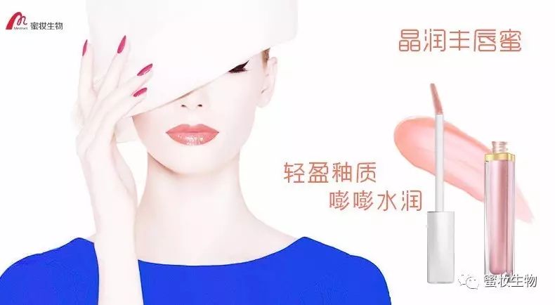 蜜妝彩妝|如同打了玻尿酸，豐唇蜜一抹秒變“嘟嘟唇”