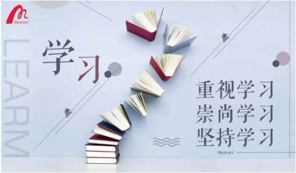 打造學習型企業(yè)|不忘勤學應變，不負使命擔當